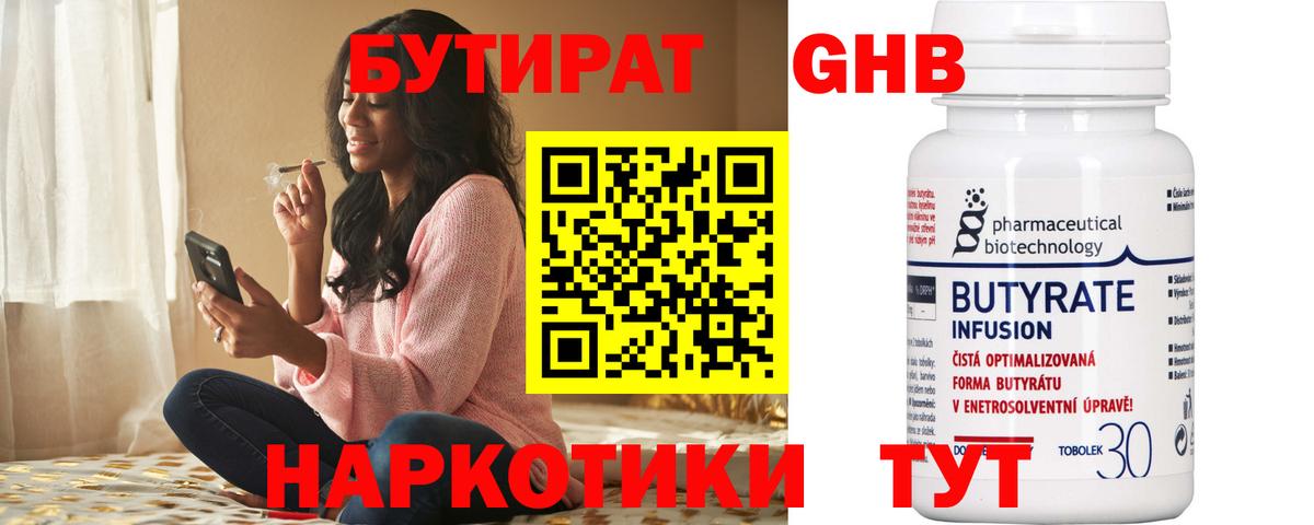 Бутират Butirat  Вход с VPN  Узловая 