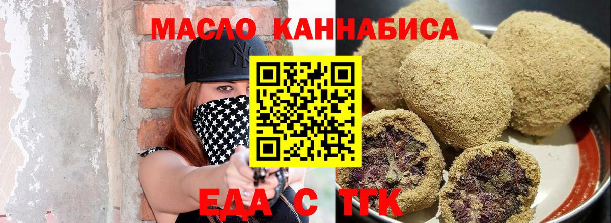 Cannafood марихуана  Вход с VPN  Узловая 
