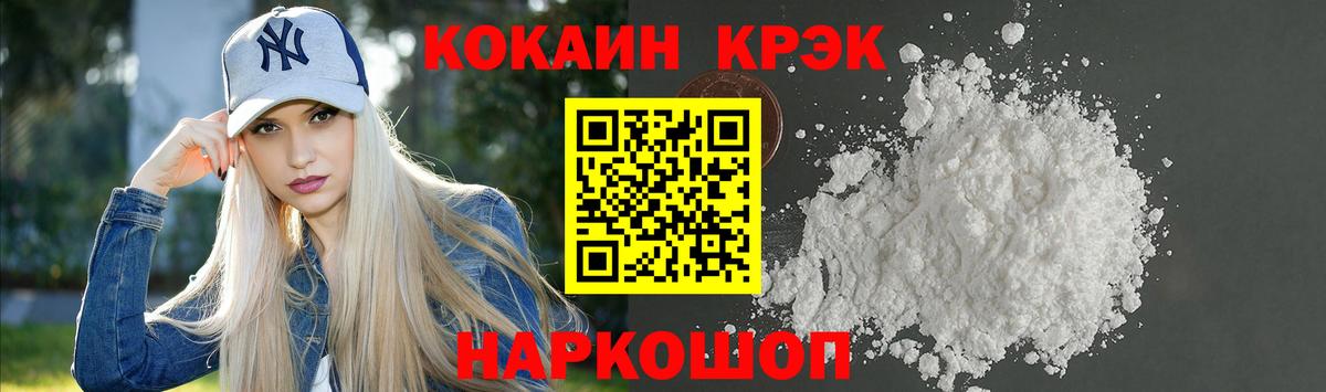 Кокаин Fish Scale Узловая