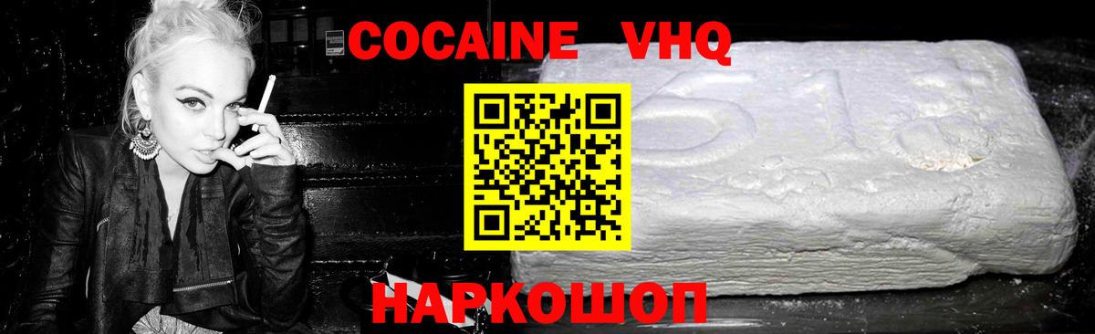 Узловая  Кокаин 97%  Cocaine VHQ  Вход с VPN 