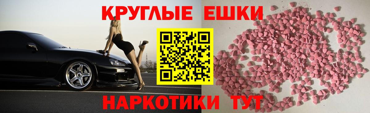 Ecstasy 99%  Ecstasy 300 mg  Вход с VPN  Ecstasy  Узловая 