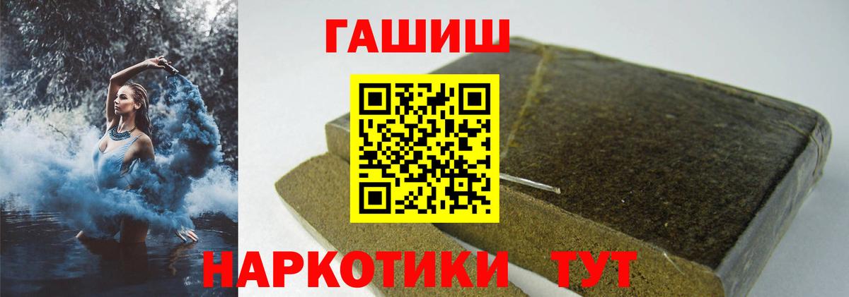Узловая  ГАШ Ice-O-Lator  Вход с VPN  ГАШ убойный 