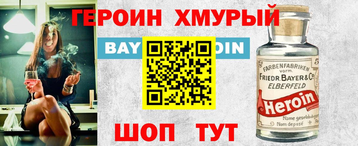 ГЕРОИН Афган  Вход с VPN  Узловая 