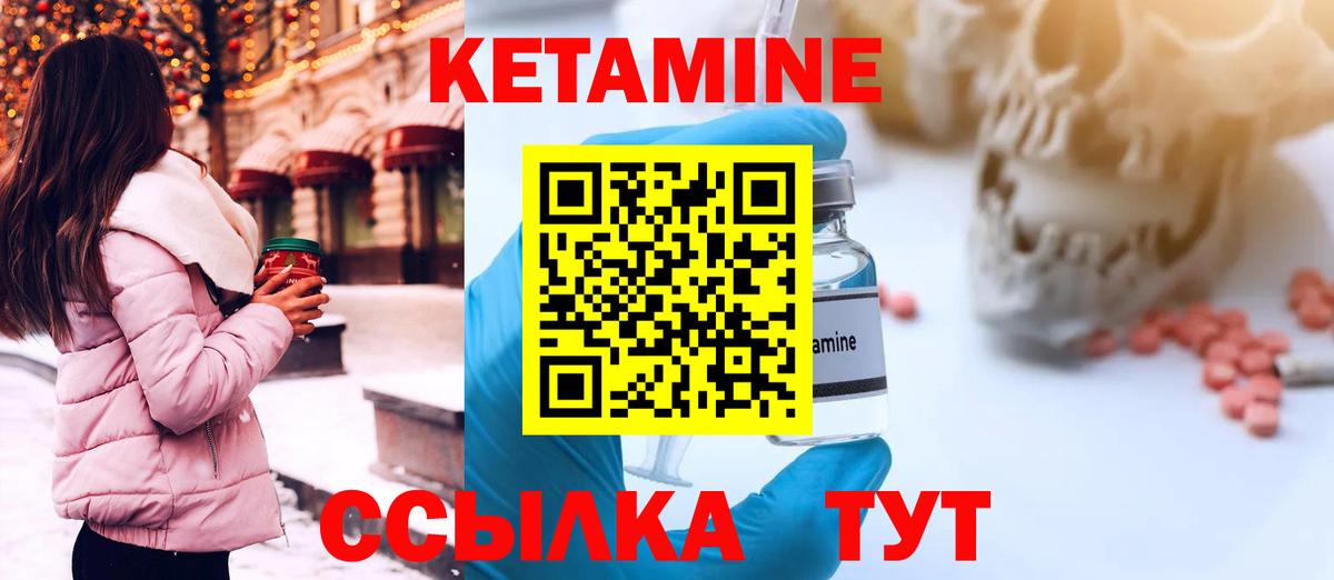 Кетамин VHQ  КЕТАМИН ketamine  Узловая  Вход с VPN 