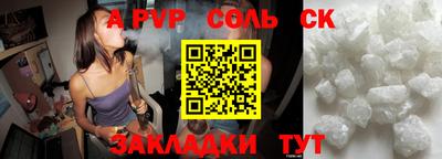 ALPHA-PVP Новодвинск