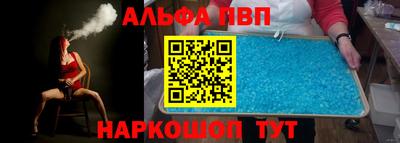 ALPHA-PVP Новодвинск