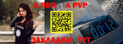 ALPHA-PVP Новодвинск