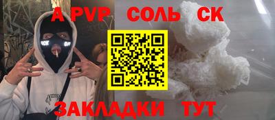 ALPHA-PVP Новодвинск