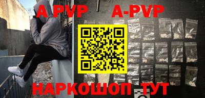 ALPHA-PVP Новодвинск