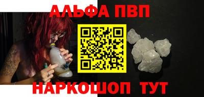 ALPHA-PVP Новодвинск
