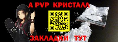 ALPHA-PVP Новодвинск