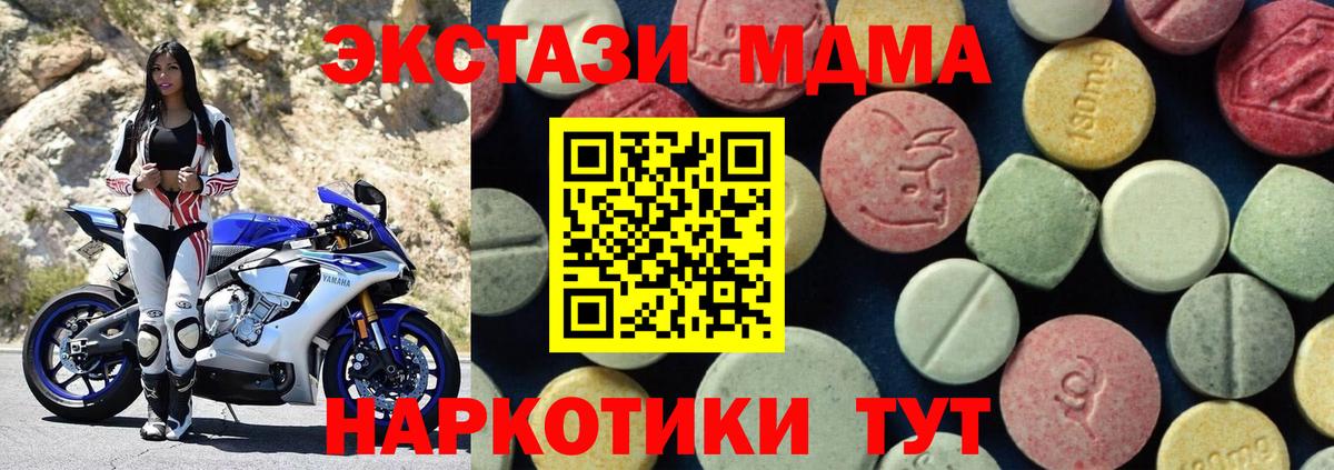 MDMA VHQ  МДМА  Узловая  Вход с VPN 