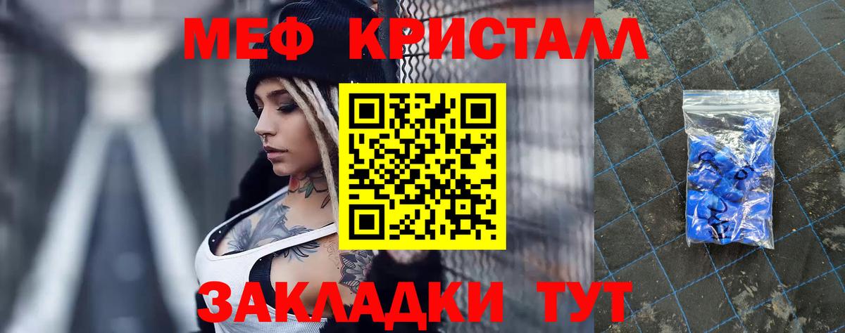 Узловая  Мефедрон  Вход с VPN  Меф мяу мяу  Меф 4 MMC 