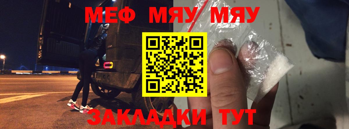 Меф кристаллы Узловая