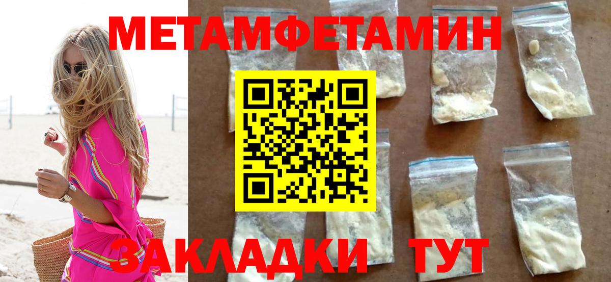 Узловая  Метамфетамин  Вход с VPN  МЕТАМФЕТАМИН кристалл 