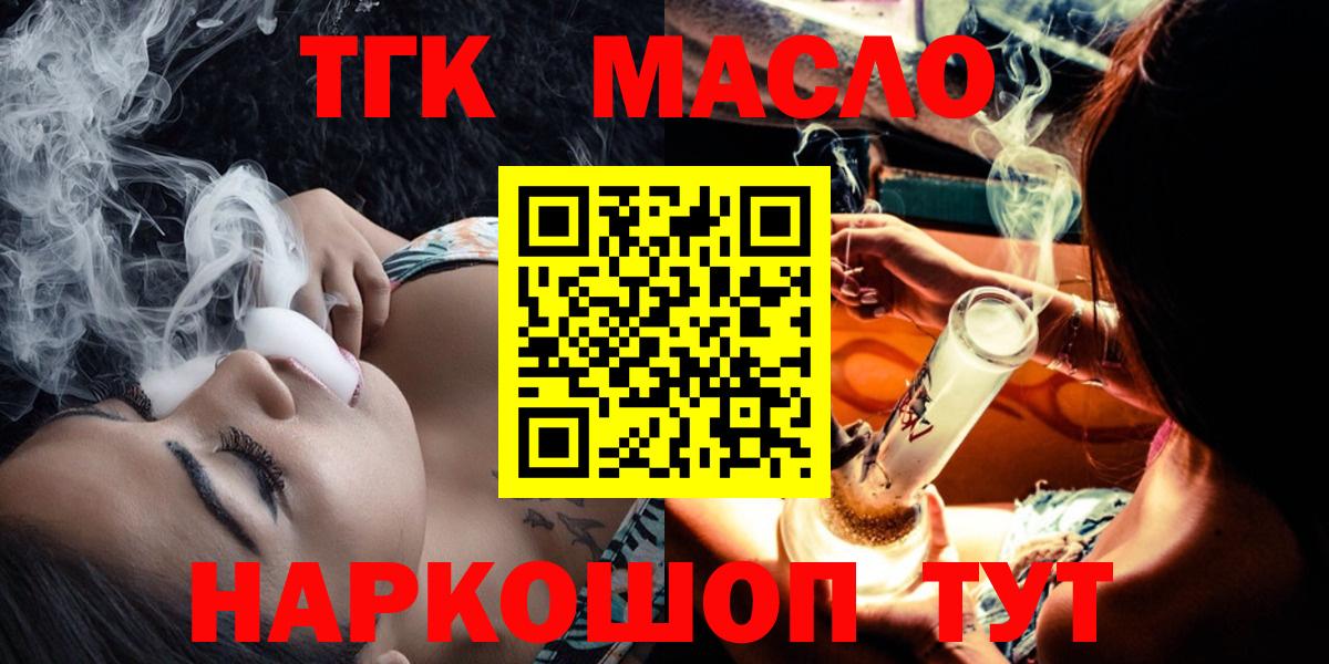 Узловая  купить наркоту  ТГК концентрат  Вход с VPN  Дистиллят ТГК THC oil 