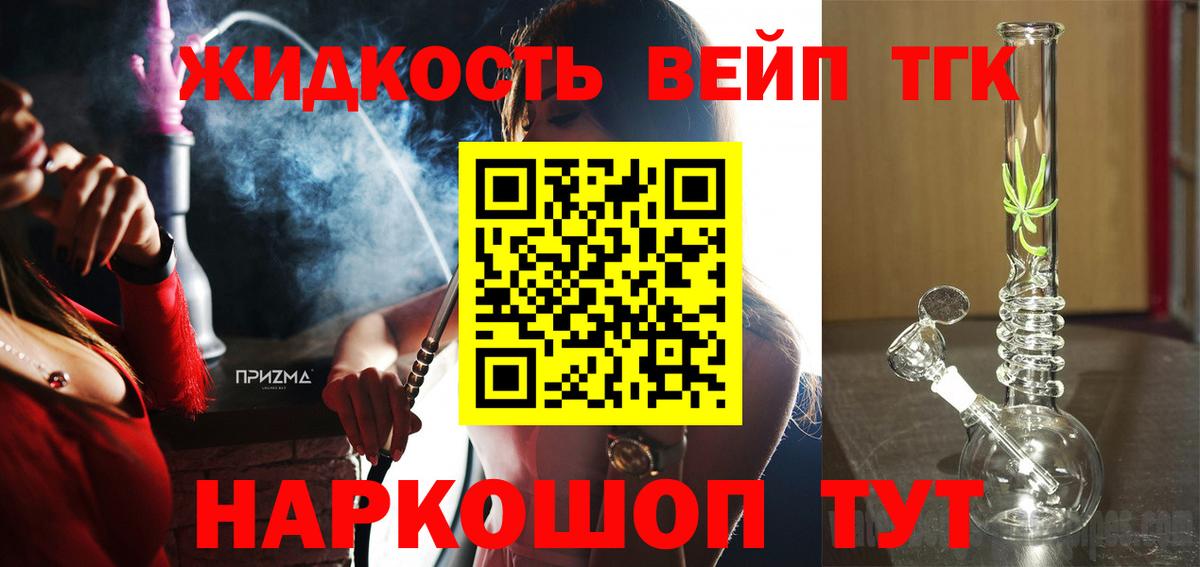 Дистиллят ТГК гашишное масло Узловая